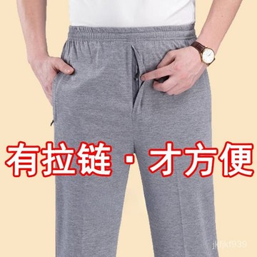 中老年褲子夏季中老年運動褲鬆緊彈力薄款休閒褲寬鬆大碼褲子拉鏈口袋褲子男 爸爸褲 爺爺褲 老年人褲子 長褲 休閒褲 薄款