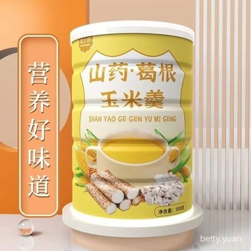 山藥葛根玉米粉500g 玉米羹 素食代餐 玉米粉 輕食山藥葛根玉米粉 玉米粥 醇香 早餐沖泡玉米粉 無蔗糖低卡 2H