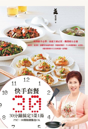 快手套餐[二手書_良好]