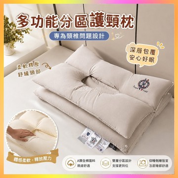 護頸枕 枕芯 頸椎枕 全棉枕 純棉枕頭 助睡眠枕頭 深睡護頸枕 家用枕頭 成人枕頭 不壓臉枕頭 不壓耳護頸枕