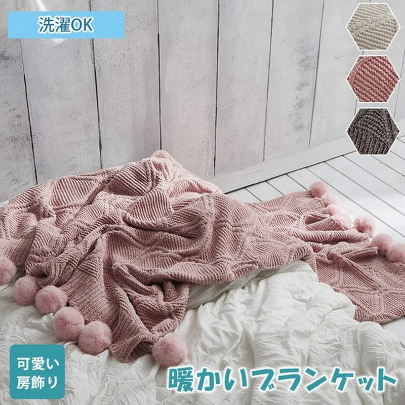 毛布 シンプル 柔らかい 北欧 ブランケット 大判 暖かい おしゃれ 北欧風 冷房対策 無地 エレガント ひざ掛け 厚手 かわいい 通年使用 通販 Lineポイント最大0 5 Get Lineショッピング