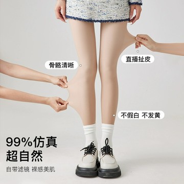 台灣出貨 光腿神器女春秋冬加絨加厚裸感超自然肉色絲襪女打底褲一體連褲襪