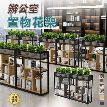 辦公室隔斷花架置物架隔斷屏風置物架落地書架餐廳裝飾架綠矮架80x29x110cm