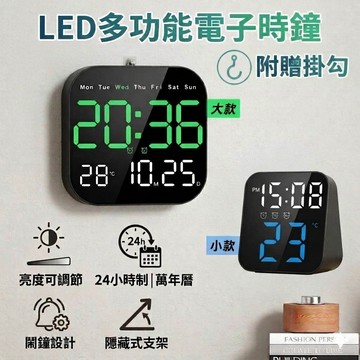 【TW現貨🔥贈掛勾】電子鐘 LED時鐘 萬年曆時鐘 電子時鐘 掛鐘 客廳時鐘 時鐘 數字鐘 壁掛鐘 辦公室鐘 健身房鐘
