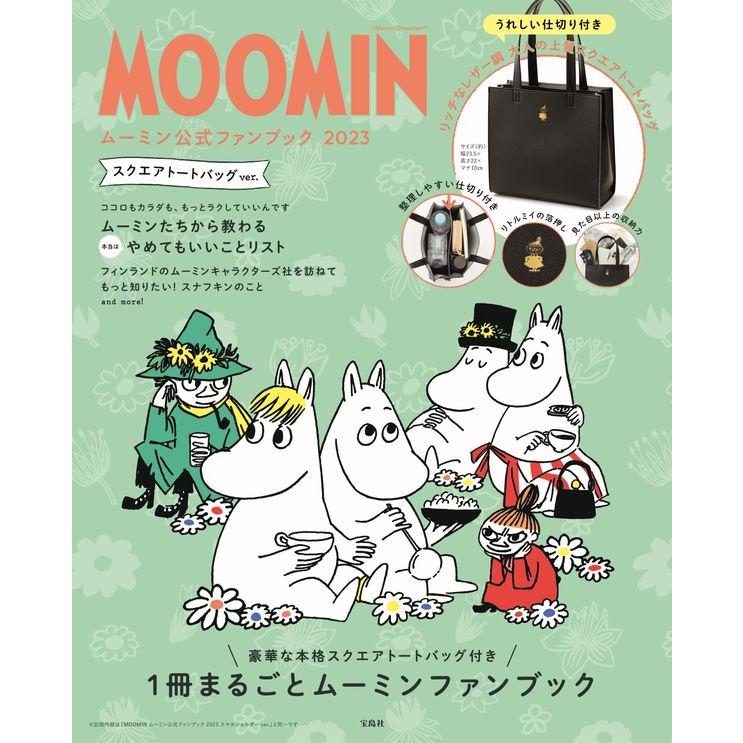 MOOMIN ムーミン公式ファンブック スクエアト Book