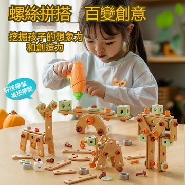 拆裝手擰螺絲 兒童益智維修工具箱 電動動手動腦螺絲螺母拼裝玩具 益智玩具 啟蒙玩具 早教玩具 訓練專注力 維修工具