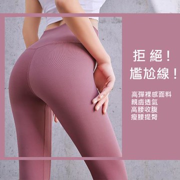 【ALLK 歐楷】促銷 彈性瑜珈韻律褲 4色(尺寸M-2XL/中大尺碼/運動/健身)