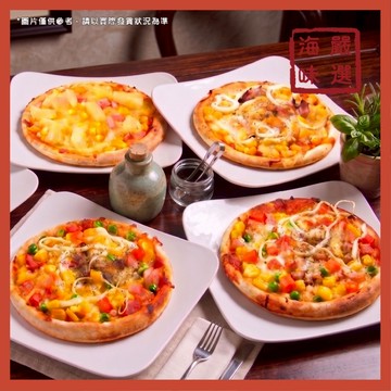 【海味嚴選】五吋小披薩系列／120g／四種口味／799免運／披薩／起司／PIZZA／夏威夷／總匯／海鮮／燻雞／冷凍食品