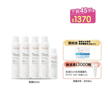 Avène雅漾舒護活泉水四大一中組