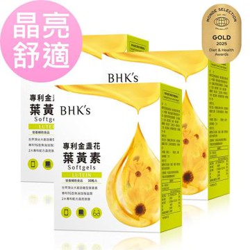 【BHK’s】專利金盞花葉黃素 軟膠囊 (30粒/盒)3盒組