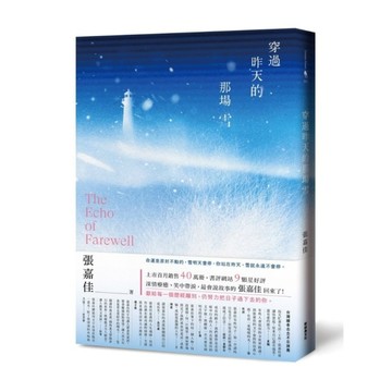 穿過昨天的那場雪