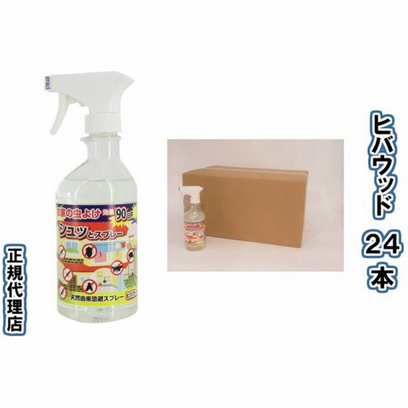 ヒバウッド 24本セット 虫よけスプレー 虫除けスプレー カメムシ ダニ 天然由来成分 正規代理店 天然由来害虫忌避スプレー 赤ちゃん ペット 通販 Lineポイント最大0 5 Get Lineショッピング