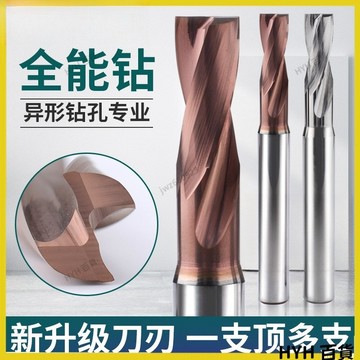 HYH【免運】 鎢鋼平底鑽頭 180度平頭鑽 數控暴力平底鑽 插孔擴孔平底鑽 沉孔鑽 斜孔鑽 曲面半孔合平底金鑽 88