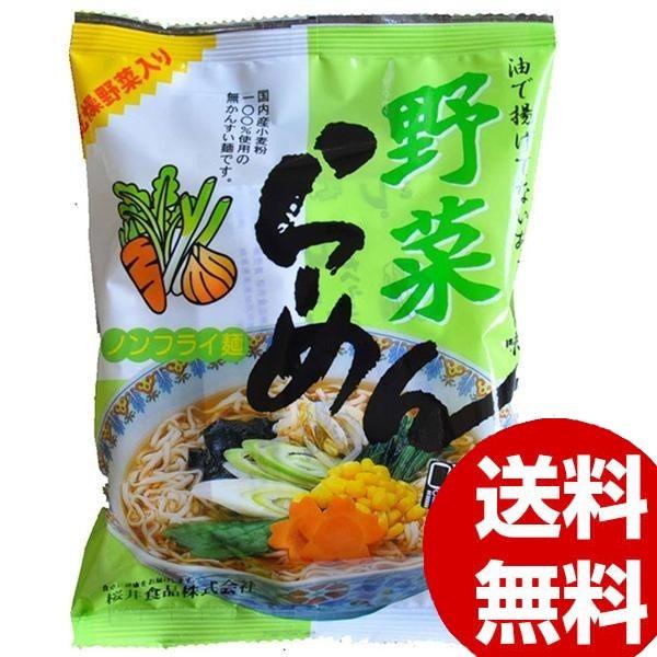 桜井食品 ノンフライ野菜らーめん 1食(90g)×20個