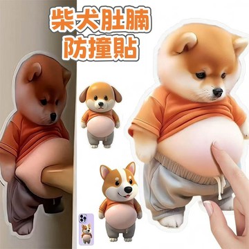台灣出貨 卡通柴犬防撞條 防撞貼 門櫃靜音條 防撞條 大肚子防撞貼 門檔 門把手貼 冰箱貼 手機貼