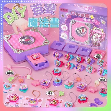 快速出貨🔥百變魔法書 百變貼紙機 魔法貼紙機  咕卡玩具 貼紙機 百寶箱玩具 家家酒 DIY貼紙機 咕卡套裝 手作