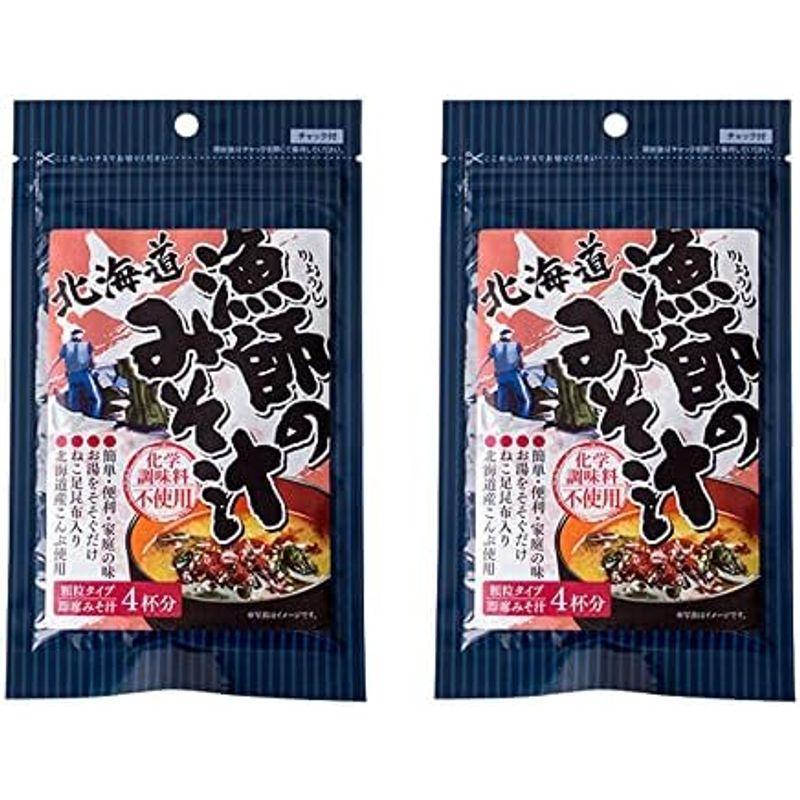 漁師のみそ汁 30g×2個 おさかな屋さんのみそしる 北海道産昆布使用 化学調味料無添加 (磯の香りが存分に楽しめる味噌汁) ねこ足昆布入り