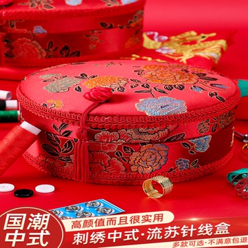 結婚新娘準備用品陪嫁必大全娘家婚慶備品針線盒刺繡高檔出嫁大紅