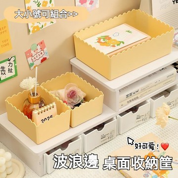 台灣發貨🔥加厚塑膠整理盒 臥室梳妝台彩妝收納 臥室梳妝台彩妝收納 化妝品雜物分類置物筐 開放式拿取便利 化妝品收納盒