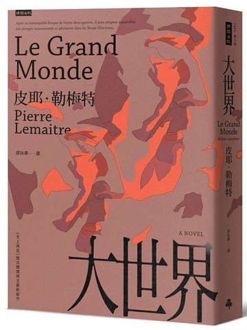 大世界