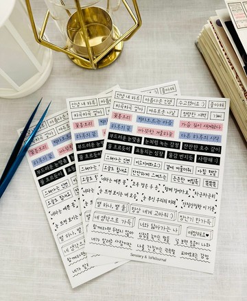 ToPeJournal - 韓文字體光面透明貼紙 3入組