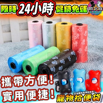 【限時特賣中🔥數量有限】寵物拾便袋 撿便器 寵物垃圾袋 收納袋 環保袋 車用垃圾袋 撿便袋 寵物垃圾袋 迷你垃圾袋 拾便