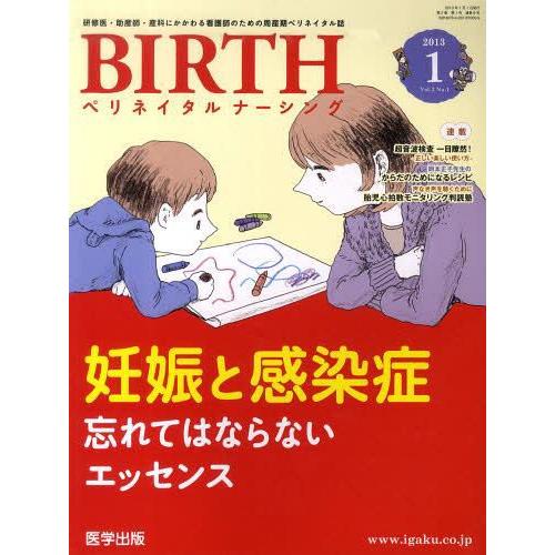 BIRTH 2- 医学出版