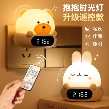 【免運】帶時間可遙控插電開關臥室牀頭小夜燈嬰兒餵奶兒童睡覺房間夜光燈