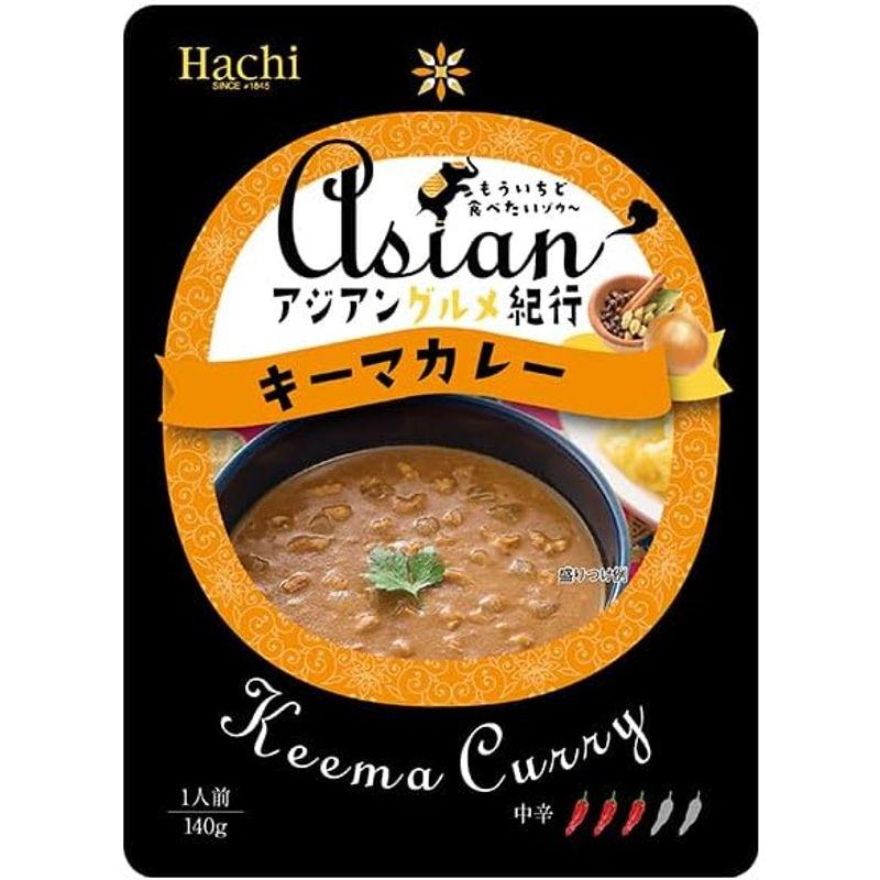 ハチ食品 アジアングルメ紀行 キーマカレー中辛 140g×20袋入