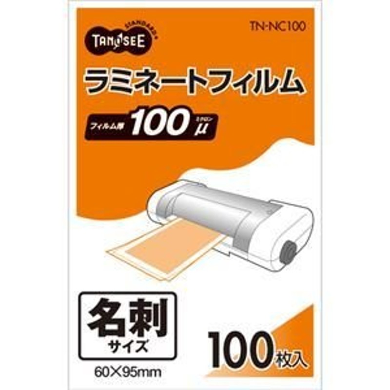 20個セット アイリスオーヤマ ラミネートフィルム 100μ A5サイズ 100枚入り LZ-A5100 15倍P - 1