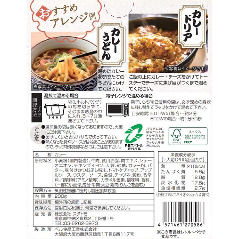 たいめいけん にんべん日本橋カレー200g ×5個