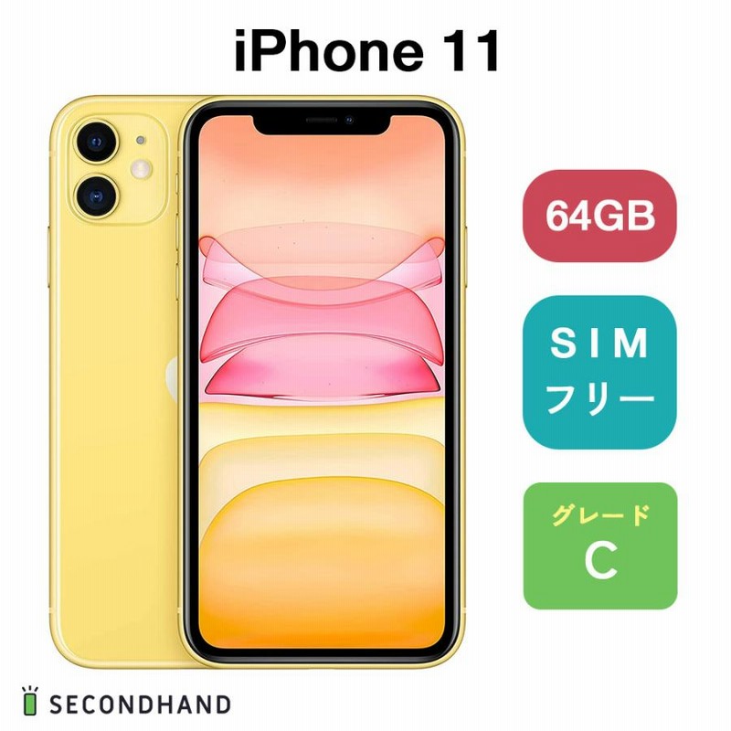 iPhone 11 64GB - イエロー Cグレード SIMフリー アイフォン スマホ 本体 1年保証 | LINEショッピング