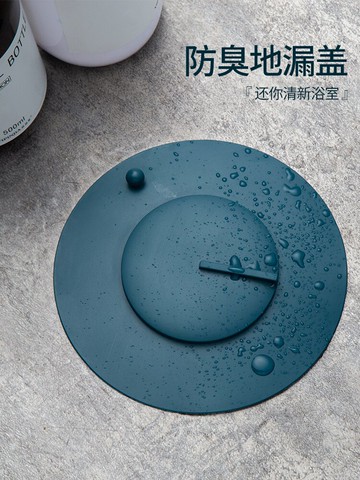 下水道防臭蓋廁所反味神器硅膠地漏蓋衛生間防蟲蓋大號地漏防臭器