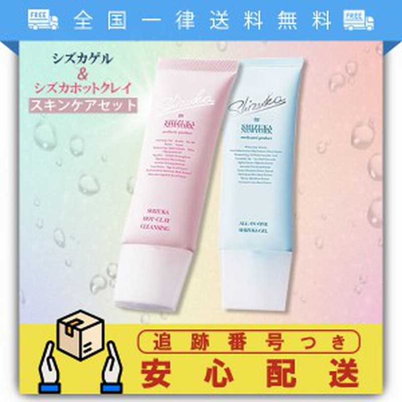 3本セット 】 シズカゲル 60g ( 約1ヶ月分 ) シズカニューヨーク