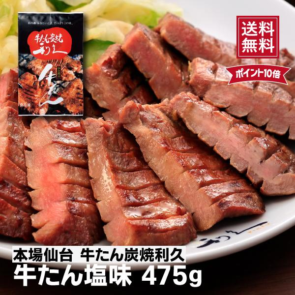 牛たん利久 牛たん真空パック(塩)５個セット   牛タン 肉 牛肉 食品 グルメ 宅配 冷凍食品 ギフト 贈答品 お歳暮 2023