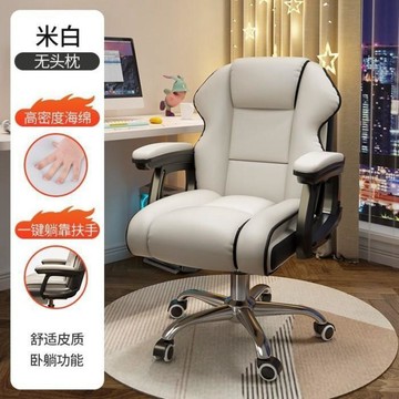 電腦椅電競椅家用舒適久坐遊戲沙發座椅直播升降椅書房靠背辦公椅  利南通