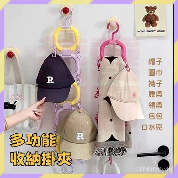 ‌新品優選🔥帽子掛鉤 門後掛鉤 帽子收納夾 防滑衣架 包包掛勾 帽子收納夾 衣櫃掛鉤 包包衣架 圍巾收納 掛勾 衣夾