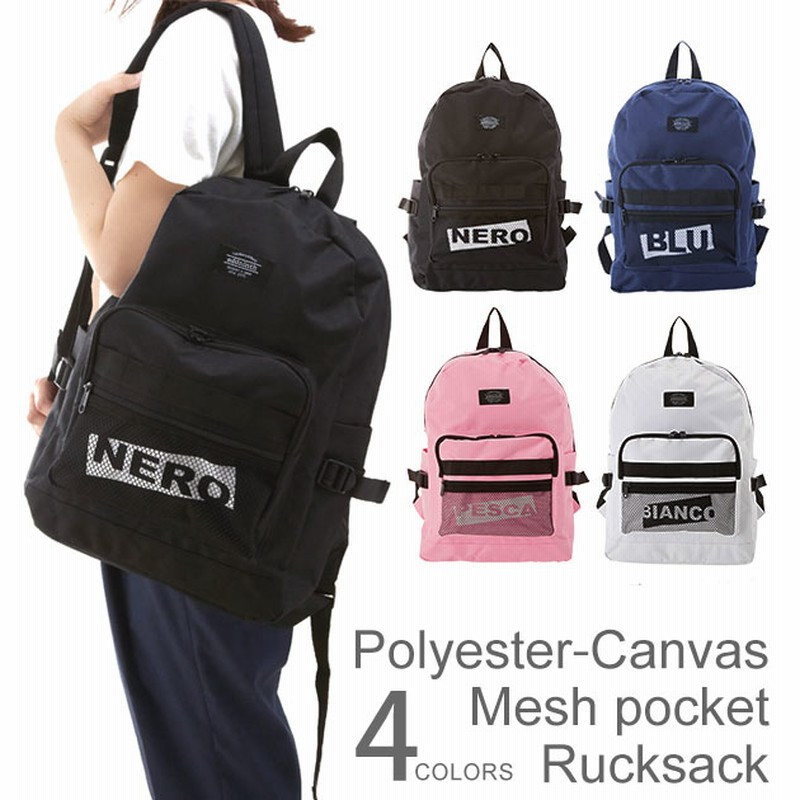 リュック Addninth アドナインス 通販 レディース メンズ おしゃれ お洒落 高校生 大学生 メッシュポケット マザーズバッグ マザーズリュック 黒 ブラック 白 ホワイト ネイビー 紺 ピンク 男女兼用 ユニセックス 通勤 通学 カラフル 部活 サークル デーパック デイパック