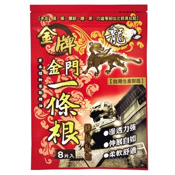 龍金牌 一條根精油貼布(8片入)【小三美日】D001908 舒緩