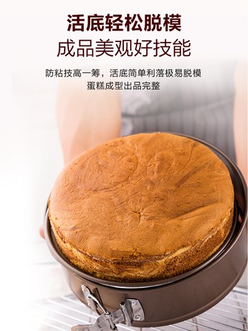 蘇泊爾不粘蛋糕模具烘焙套裝工具烤箱用具6寸8寸做面包活底圓家用