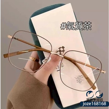 近視眼鏡👓老花眼鏡【可拆鏡片】8932小紅書推薦茶色大框金絲眼鏡女顯臉小  男女款鏡框 百搭眼鏡 個性時尚眼鏡 鍍藍膜