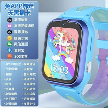 黑科技定位視頻微聊支付高中小學生兒童電話手表W653