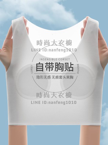 套頭束胸內衣大胸顯小les帥t超平無痕塑胸裹胸女cos縮胸學生夏季【時尚大衣櫥】
