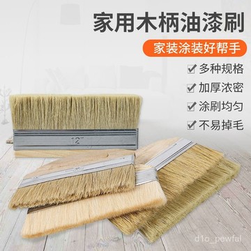 🔥桃園出貨-【92%好評率】10寸12寸鬃硬毛大闆羊毛刷排刷船廠用防水專用刷油漆刷子掃灰刷
