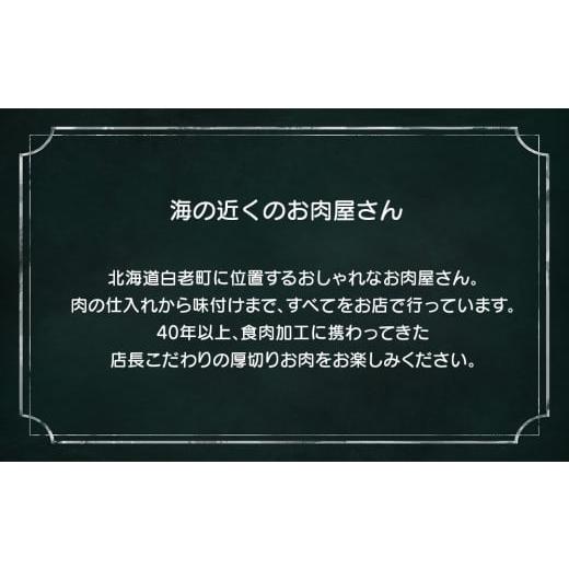 ふるさと納税 北海道 白老町 白老 ジンギスカン 食べ比べ セット 400g×3