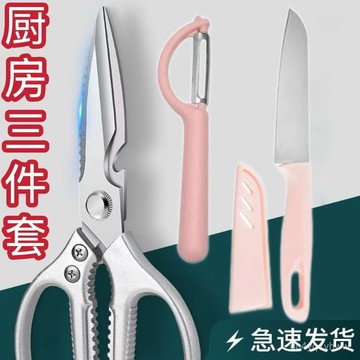 臺灣🚍8H出🉑德國不銹鋼家用剪刀強力家用剪肉鷄骨剪野餐餐具野餐餐具廚房