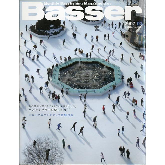 「Ｂａｓｓｅｒ」　２００７年３月号　　Ｎｏ．１８３　＜送料無料＞