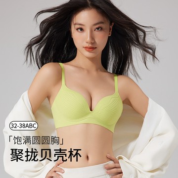 美人魚貝殼無痕內衣女大胸顯小胸聚攏舒適純色無鋼圈防下垂圓圓胸