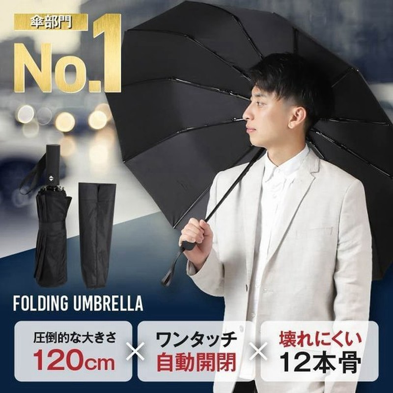 折りたたみ傘 雨傘 日傘 10本骨 ワンタッチ 晴雨兼用 自動開閉 撥水加工 傘 逆折り 折り畳み傘