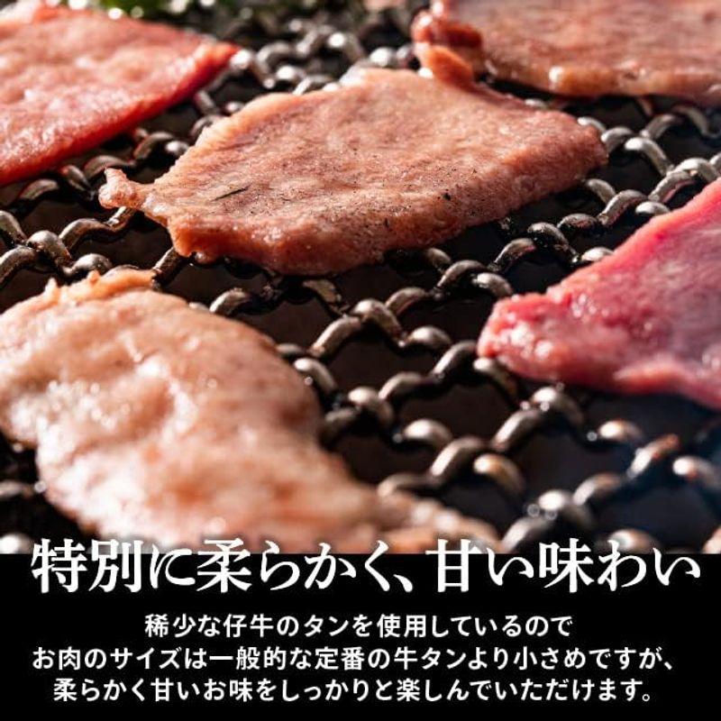 仔牛のタンスライス 400g(200g×2P) 食品 冷凍 肉 牛肉 牛タン スライス